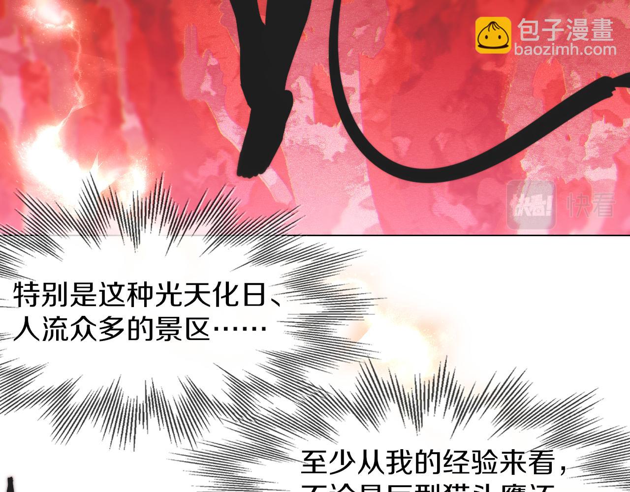 變成血族是什麼體驗 - 第129話 道歉的飯局(2/2) - 6