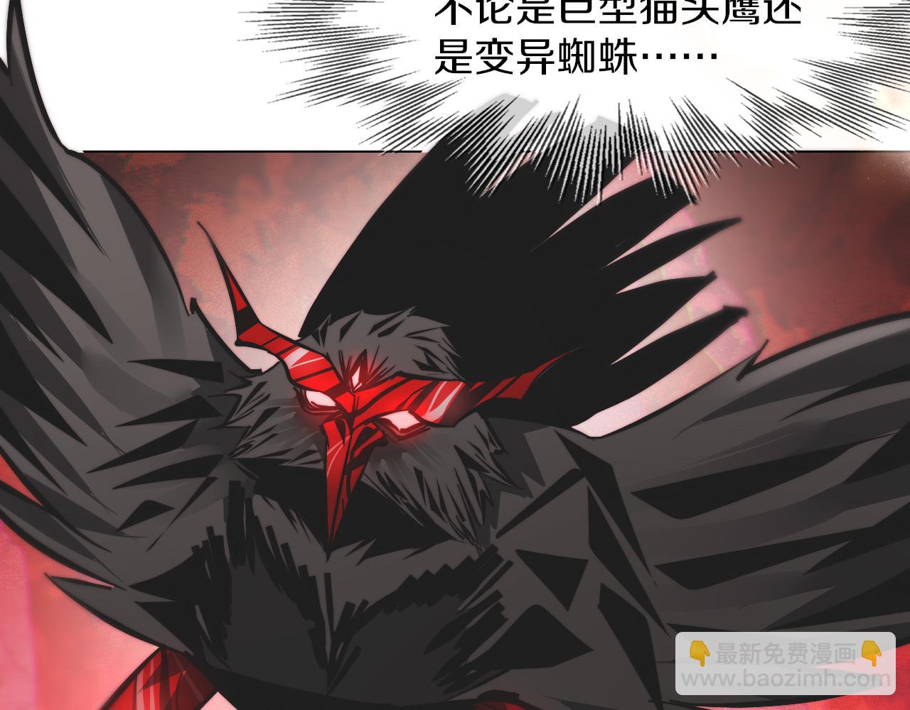 變成血族是什麼體驗 - 第129話 道歉的飯局(2/2) - 7