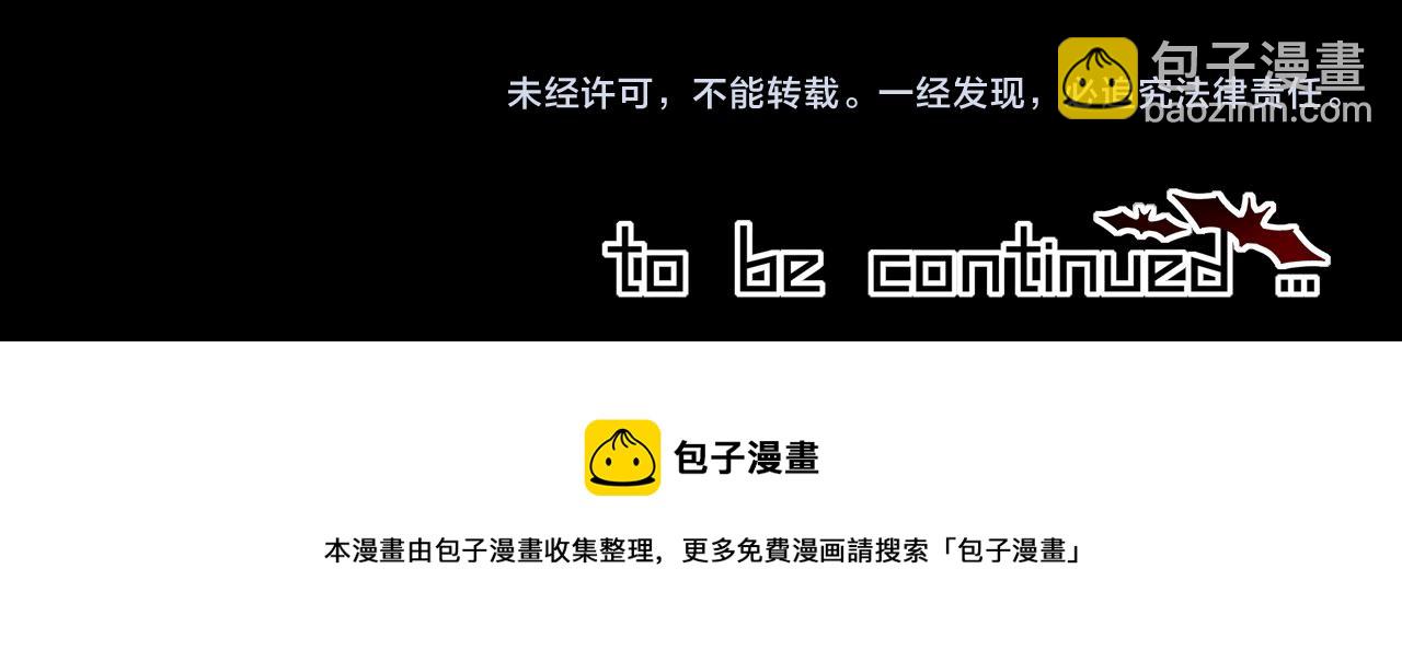 變成血族是什麼體驗 - 第129話 道歉的飯局(2/2) - 4