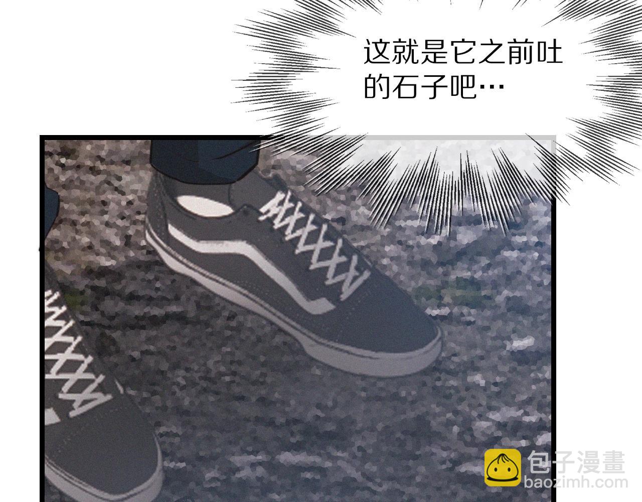 變成血族是什麼體驗 - 第14話 少女“老夏”(1/3) - 2