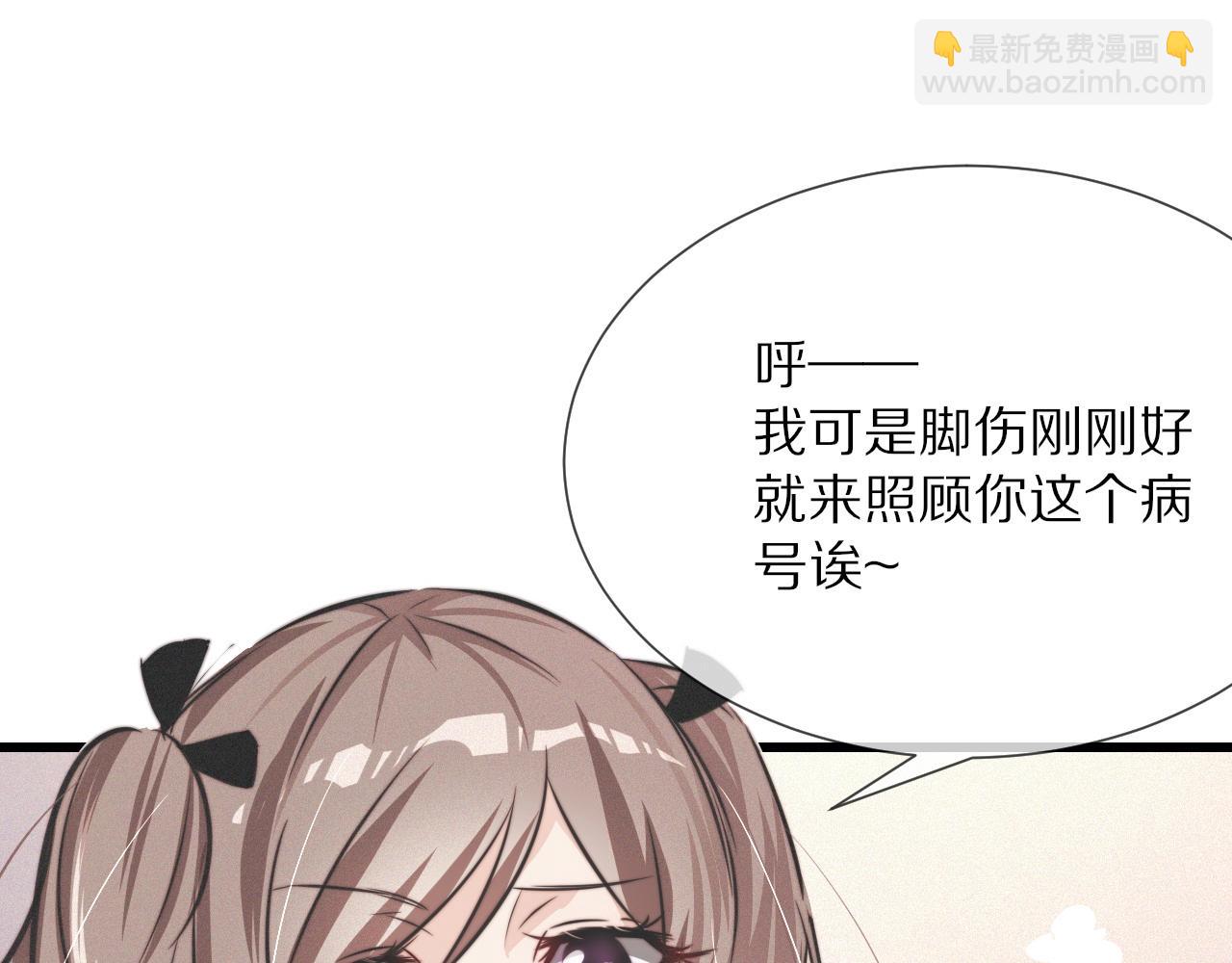 變成血族是什麼體驗 - 第14話 少女“老夏”(3/3) - 6