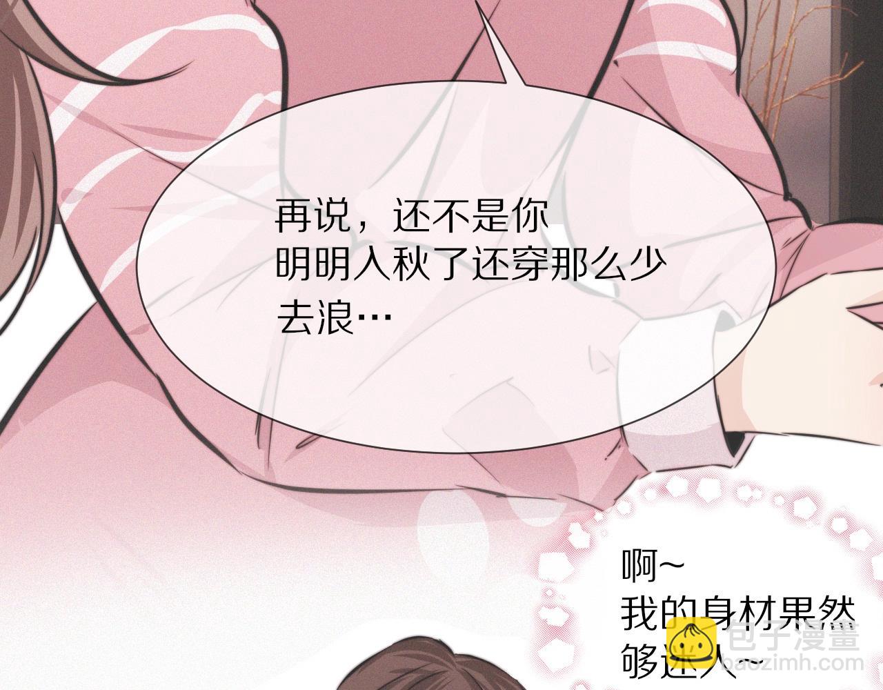 變成血族是什麼體驗 - 第14話 少女“老夏”(3/3) - 1