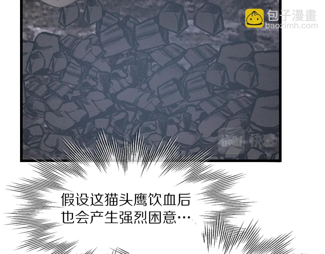 變成血族是什麼體驗 - 第14話 少女“老夏”(1/3) - 3