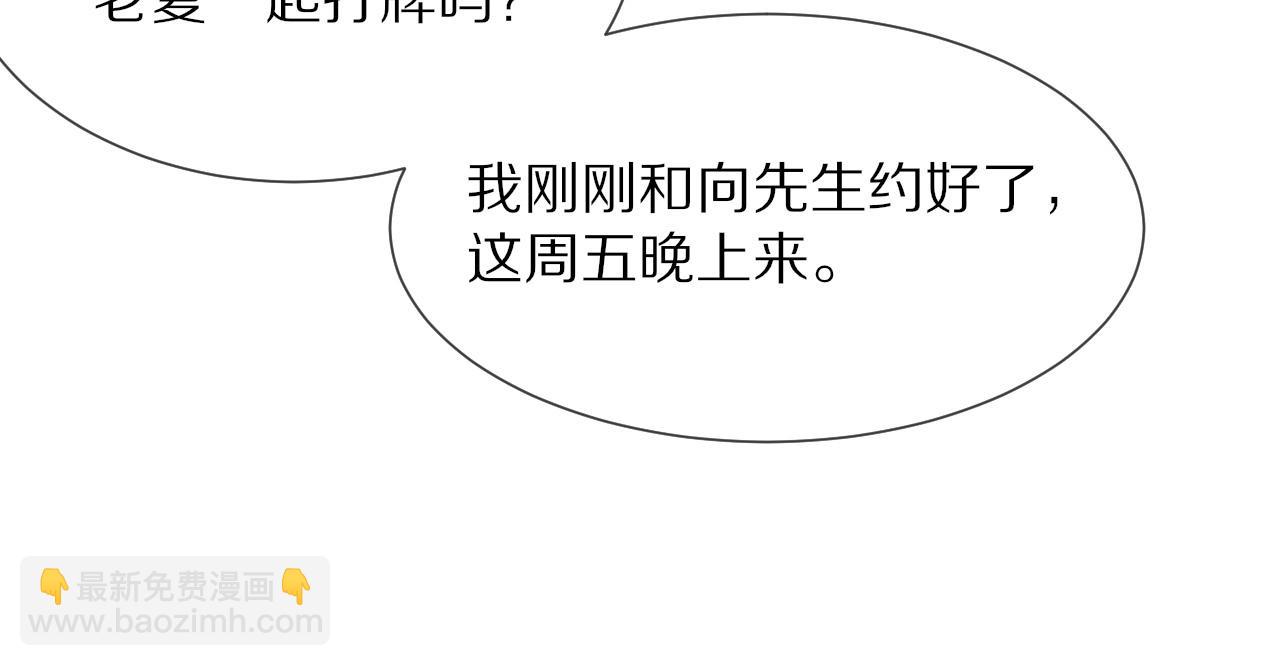 變成血族是什麼體驗 - 第14話 少女“老夏”(3/3) - 4