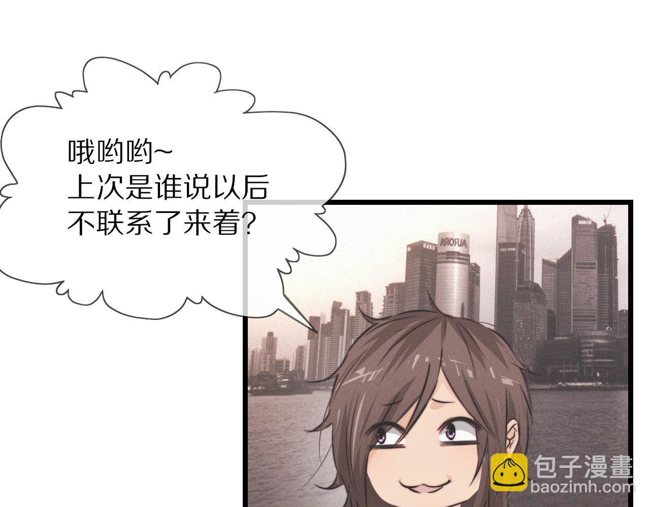 變成血族是什麼體驗 - 第14話 少女“老夏”(3/3) - 5