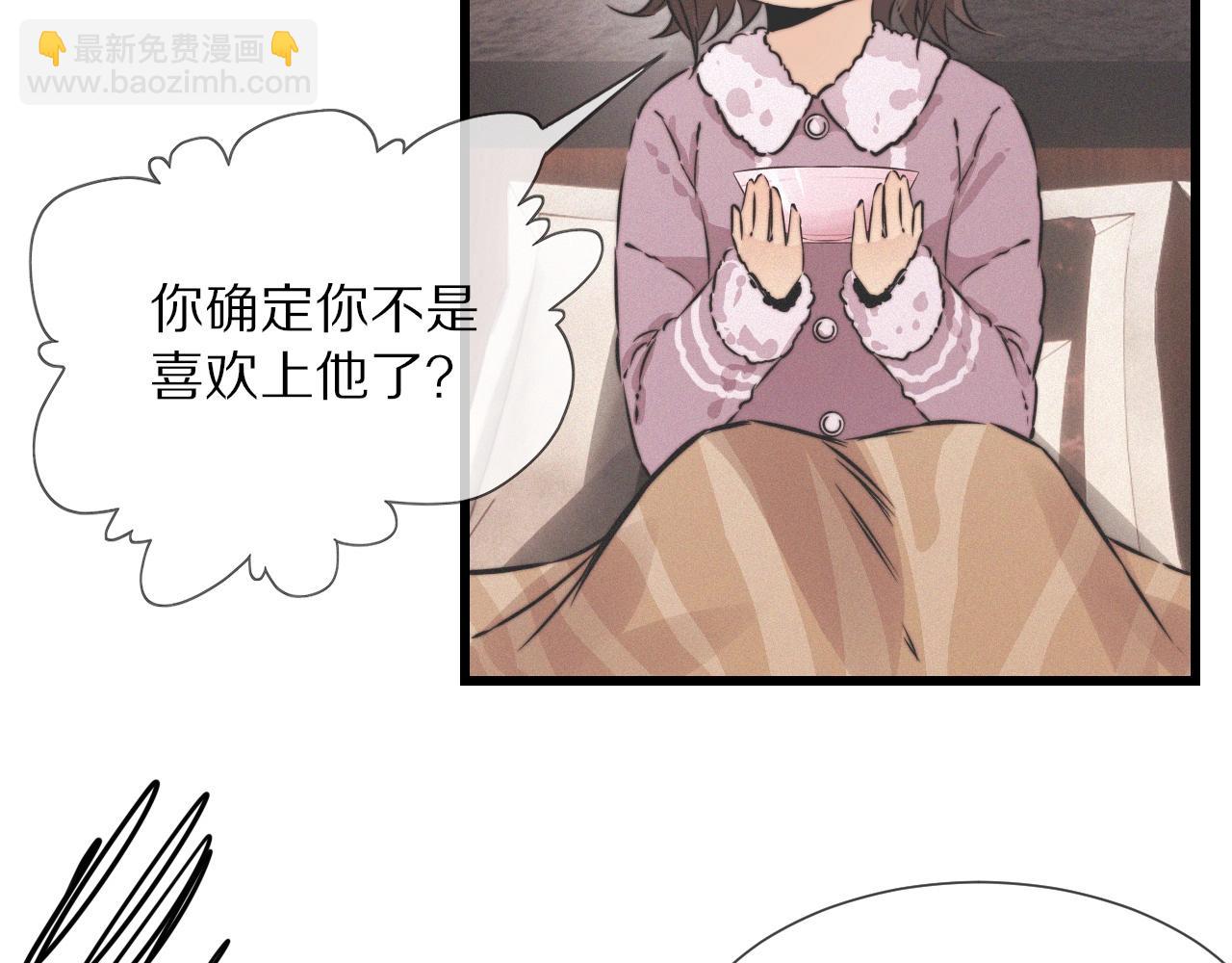 變成血族是什麼體驗 - 第14話 少女“老夏”(3/3) - 6