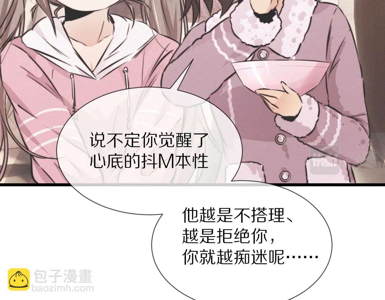 變成血族是什麼體驗 - 第14話 少女“老夏”(3/3) - 5