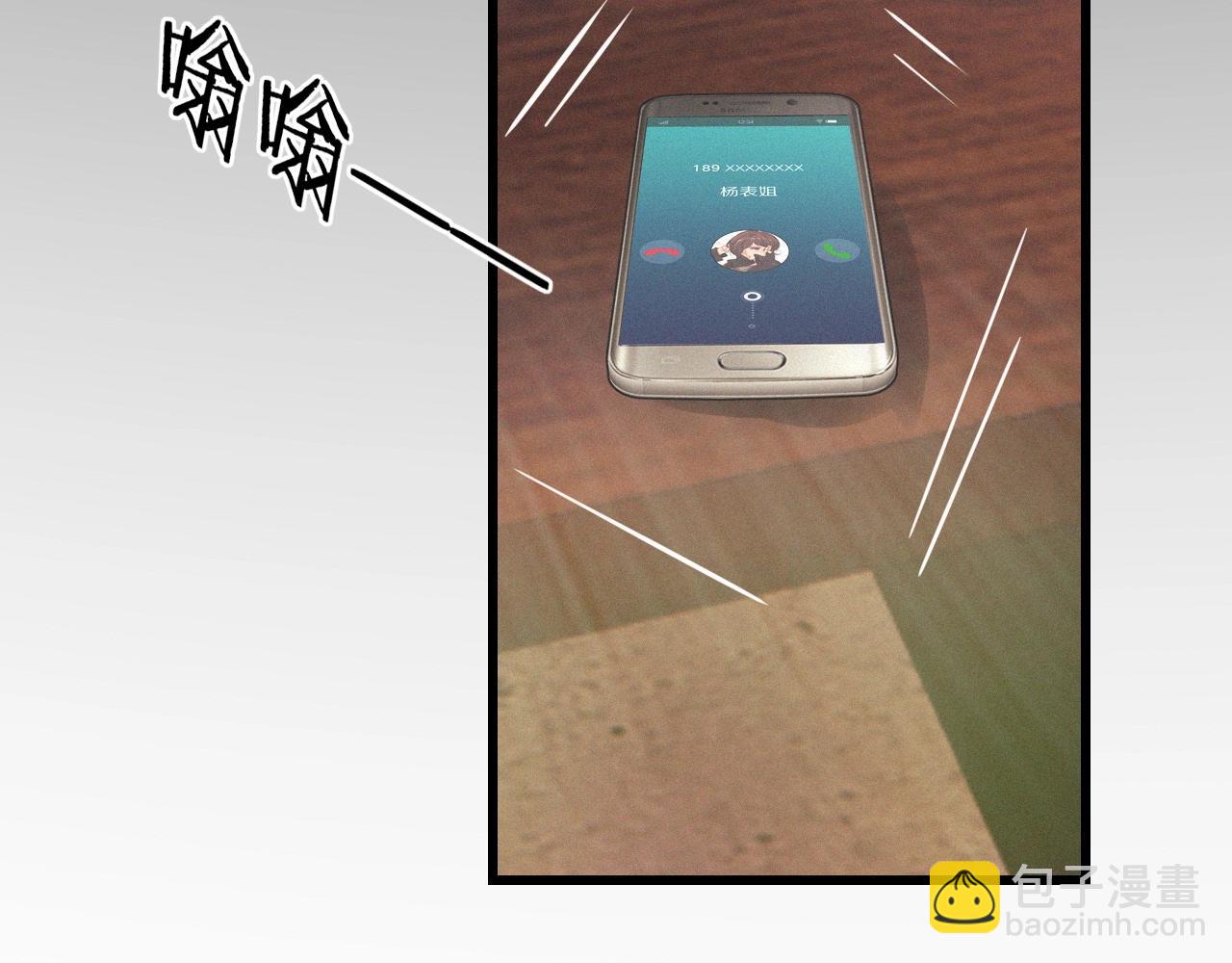 變成血族是什麼體驗 - 第14話 少女“老夏”(3/3) - 6