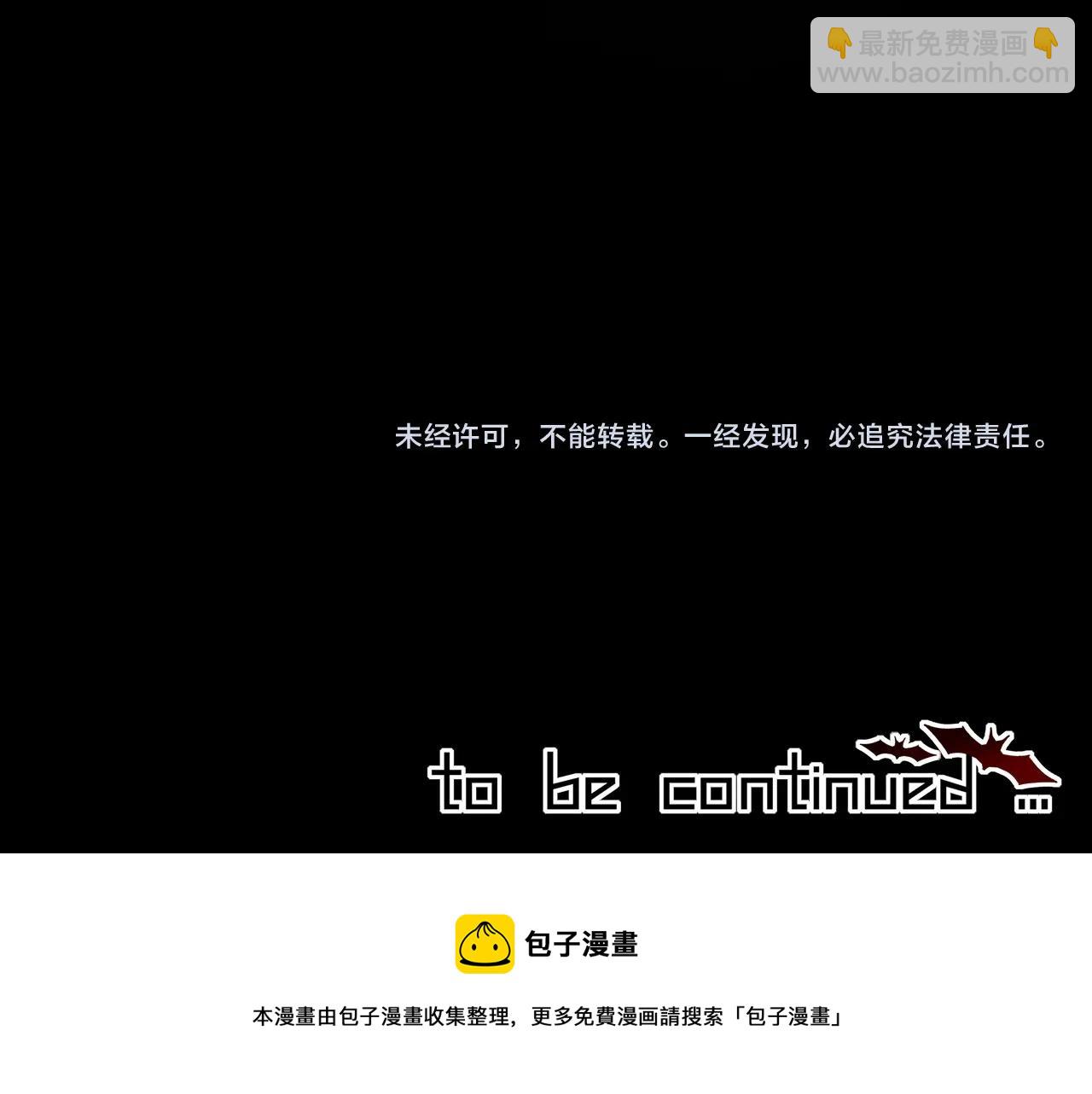 變成血族是什麼體驗 - 第14話 少女“老夏”(3/3) - 1