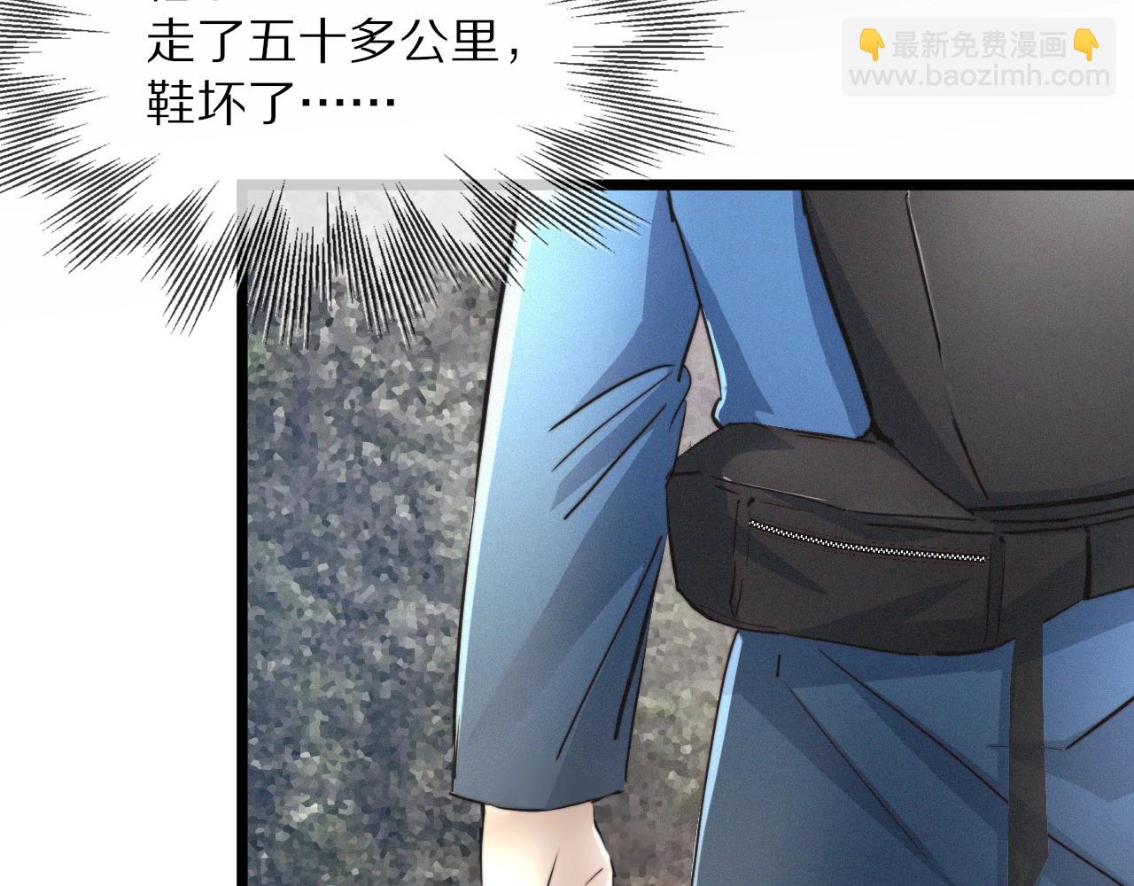 變成血族是什麼體驗 - 第14話 少女“老夏”(1/3) - 1