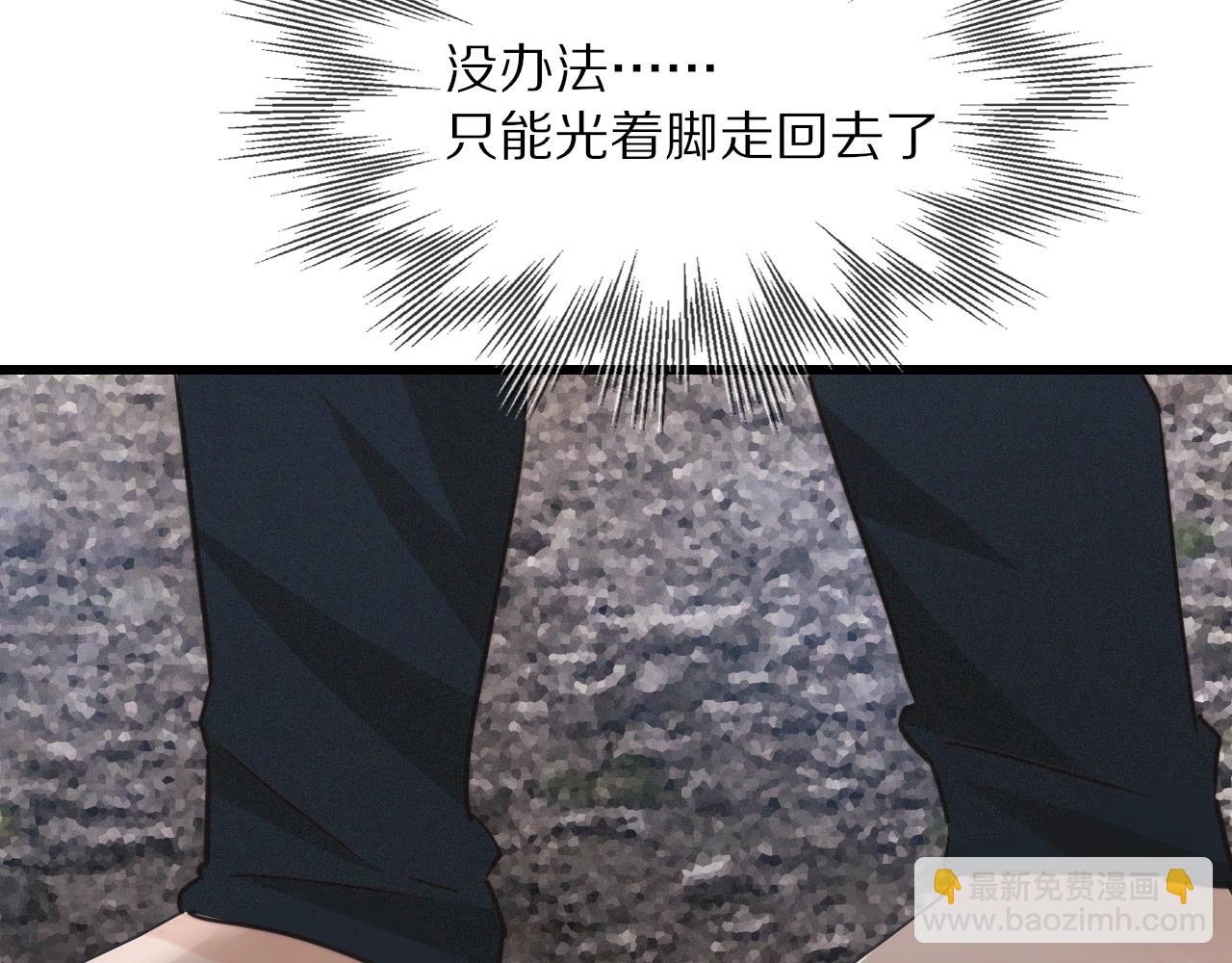 變成血族是什麼體驗 - 第14話 少女“老夏”(1/3) - 3