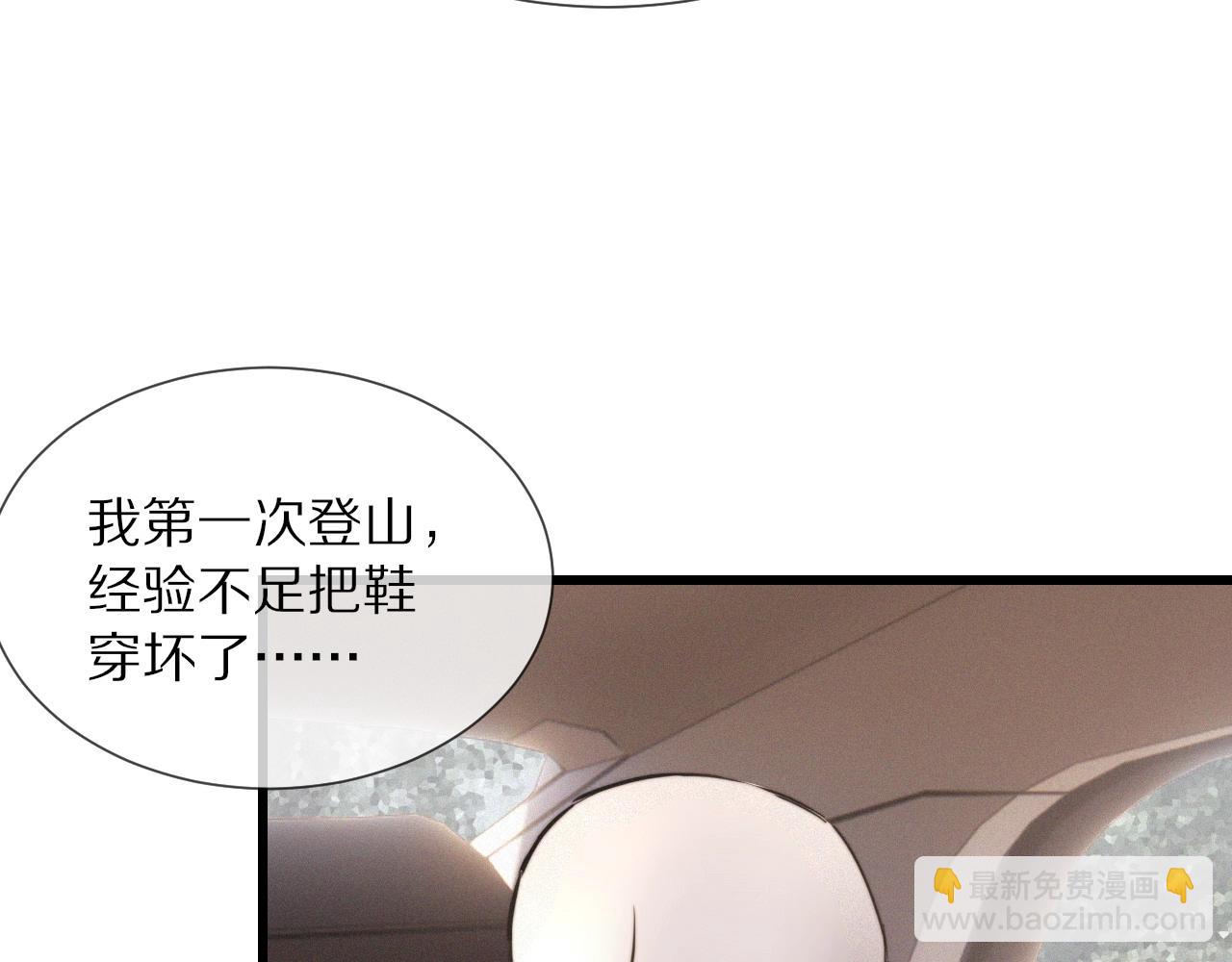 變成血族是什麼體驗 - 第14話 少女“老夏”(1/3) - 2