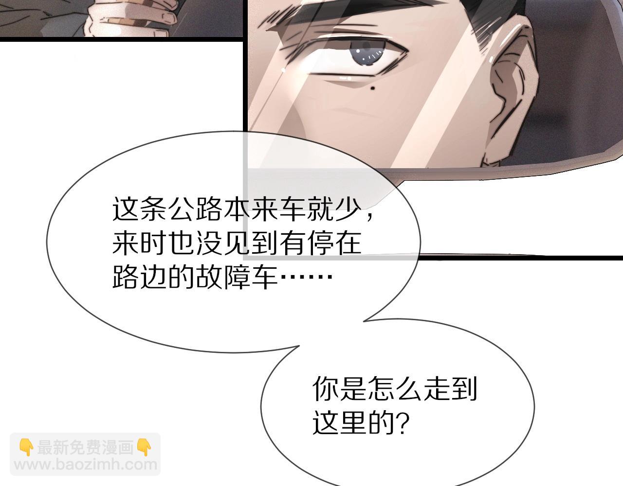 變成血族是什麼體驗 - 第14話 少女“老夏”(1/3) - 8