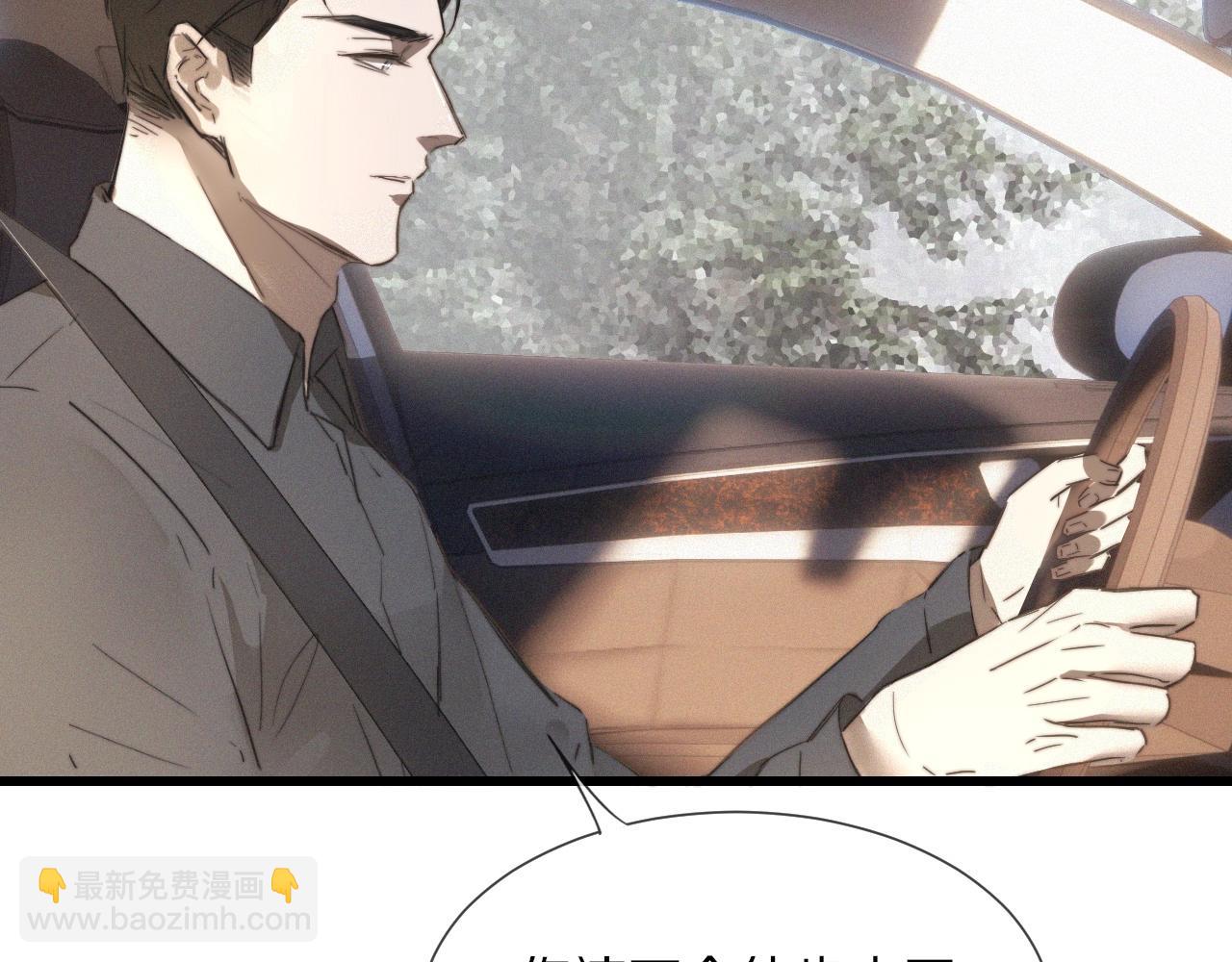 變成血族是什麼體驗 - 第14話 少女“老夏”(1/3) - 2