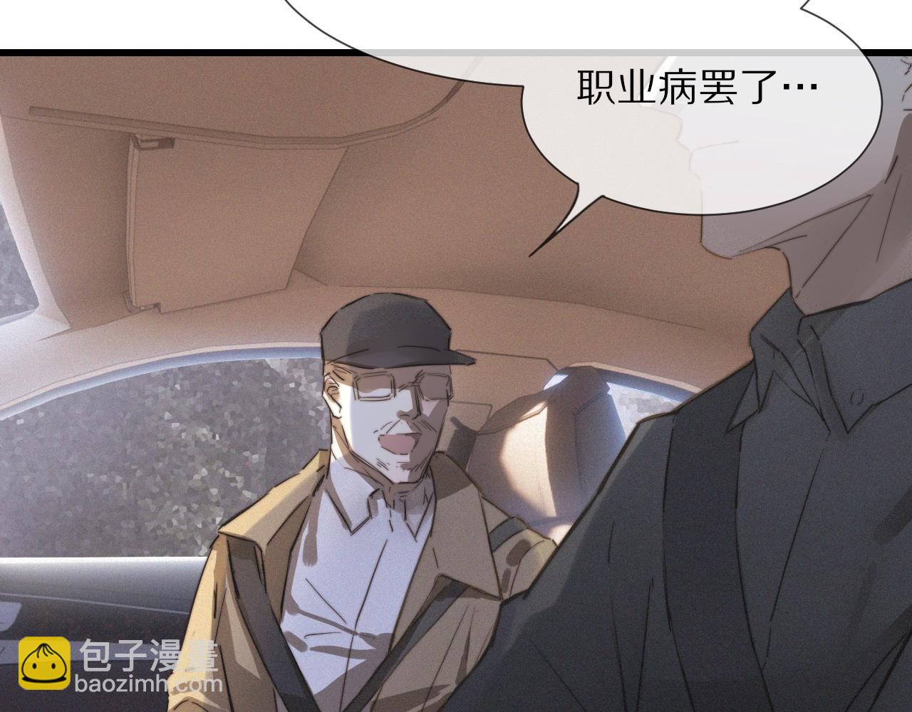 變成血族是什麼體驗 - 第14話 少女“老夏”(1/3) - 6