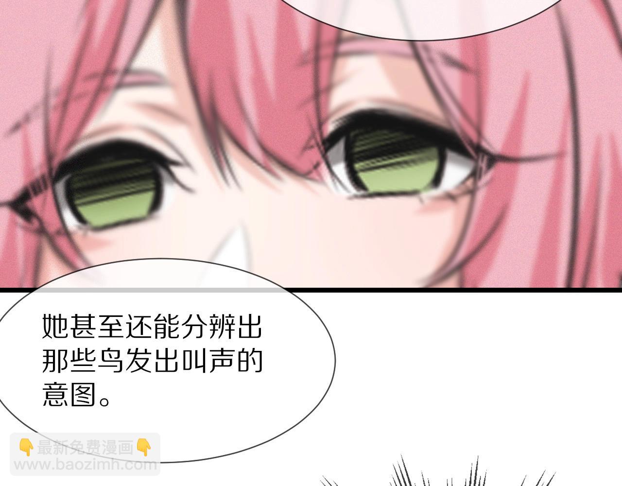 變成血族是什麼體驗 - 第14話 少女“老夏”(2/3) - 8