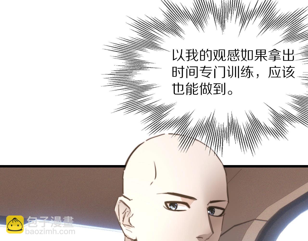 變成血族是什麼體驗 - 第14話 少女“老夏”(2/3) - 1