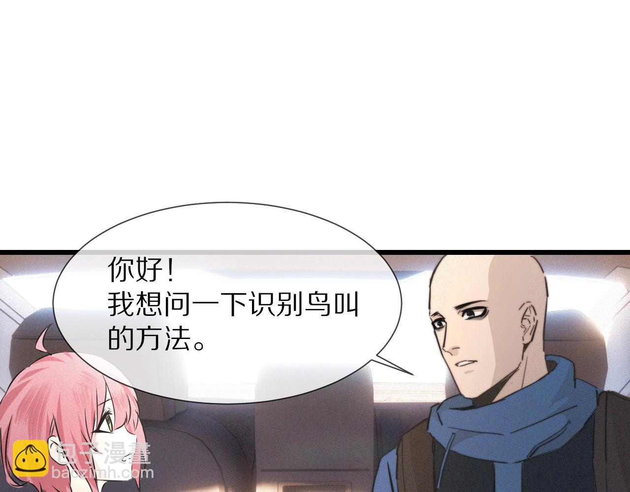 變成血族是什麼體驗 - 第14話 少女“老夏”(2/3) - 5