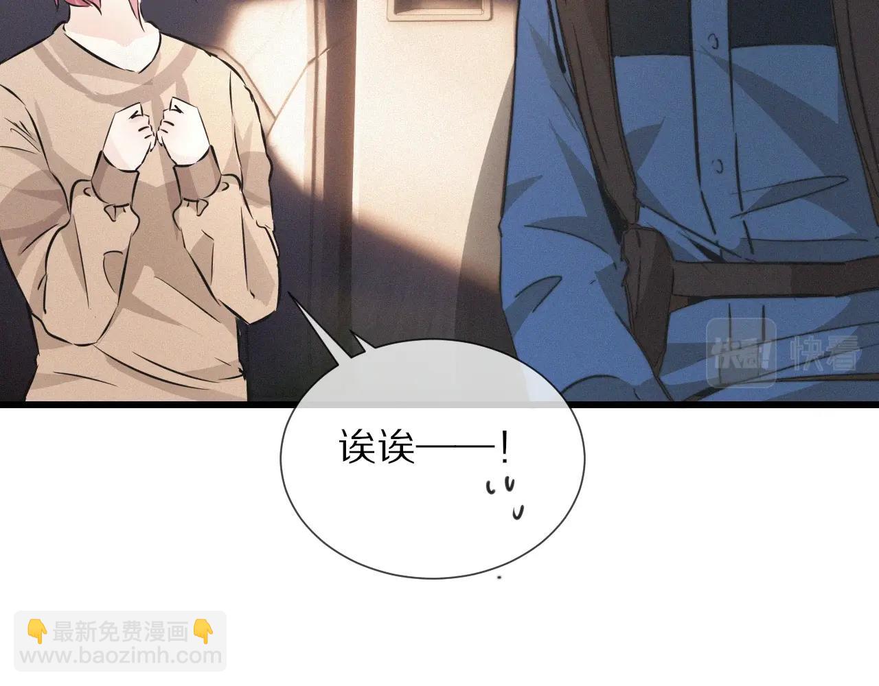 變成血族是什麼體驗 - 第14話 少女“老夏”(2/3) - 6