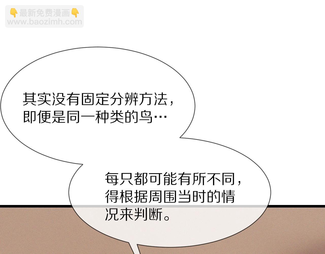 變成血族是什麼體驗 - 第14話 少女“老夏”(2/3) - 1