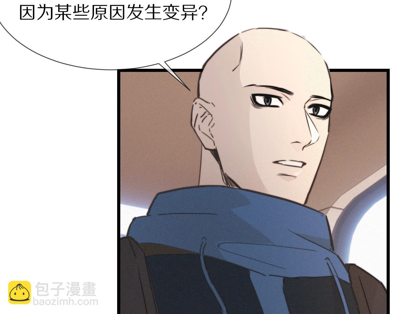 變成血族是什麼體驗 - 第14話 少女“老夏”(2/3) - 4