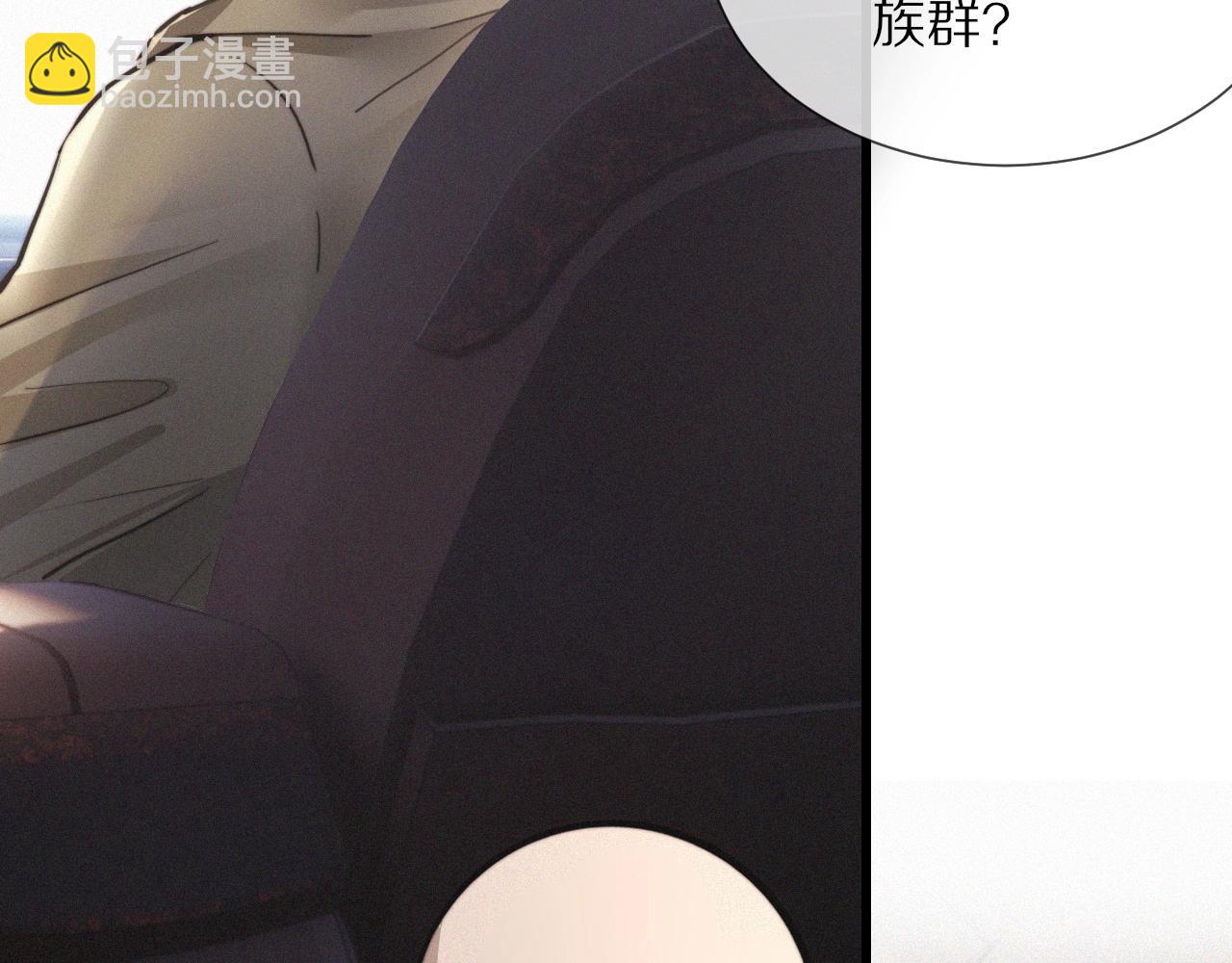 變成血族是什麼體驗 - 第14話 少女“老夏”(2/3) - 7