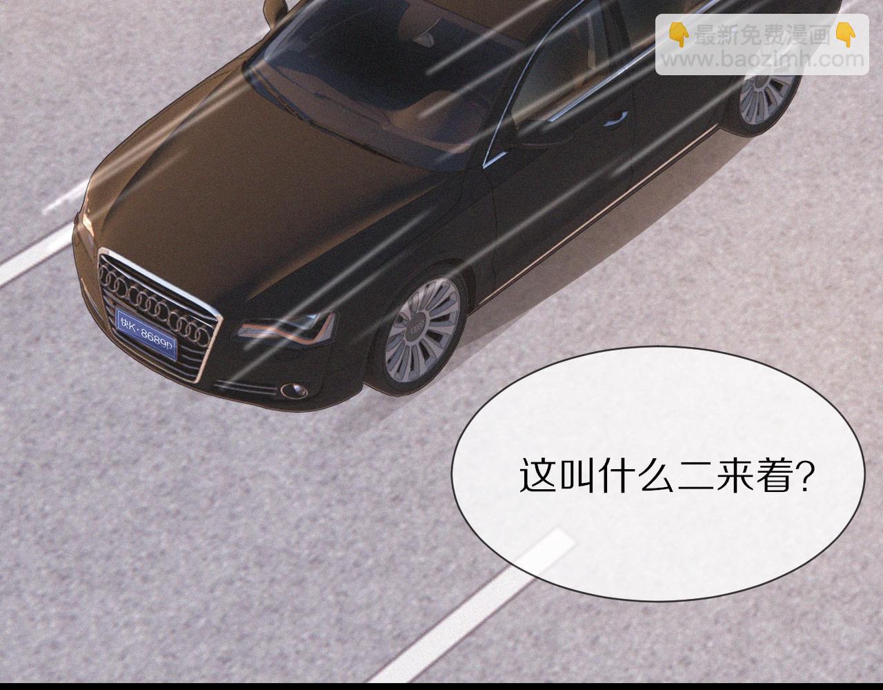 變成血族是什麼體驗 - 第14話 少女“老夏”(2/3) - 8