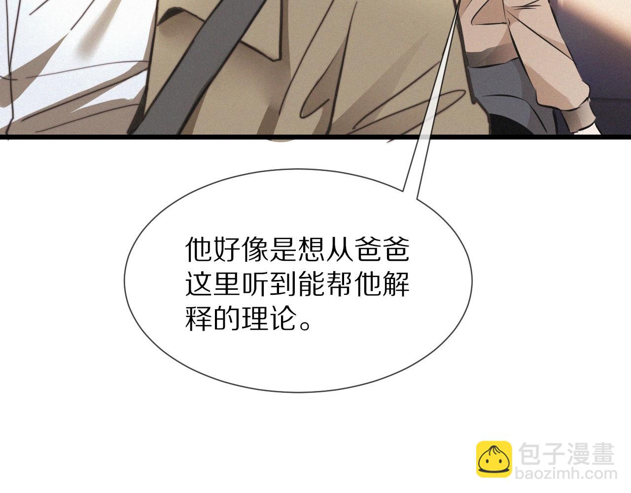 變成血族是什麼體驗 - 第14話 少女“老夏”(2/3) - 3