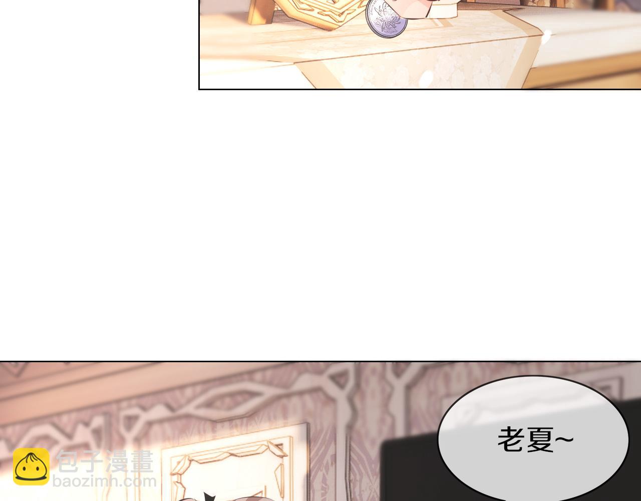 變成血族是什麼體驗 - 第131話 老夏的試探(1/2) - 4