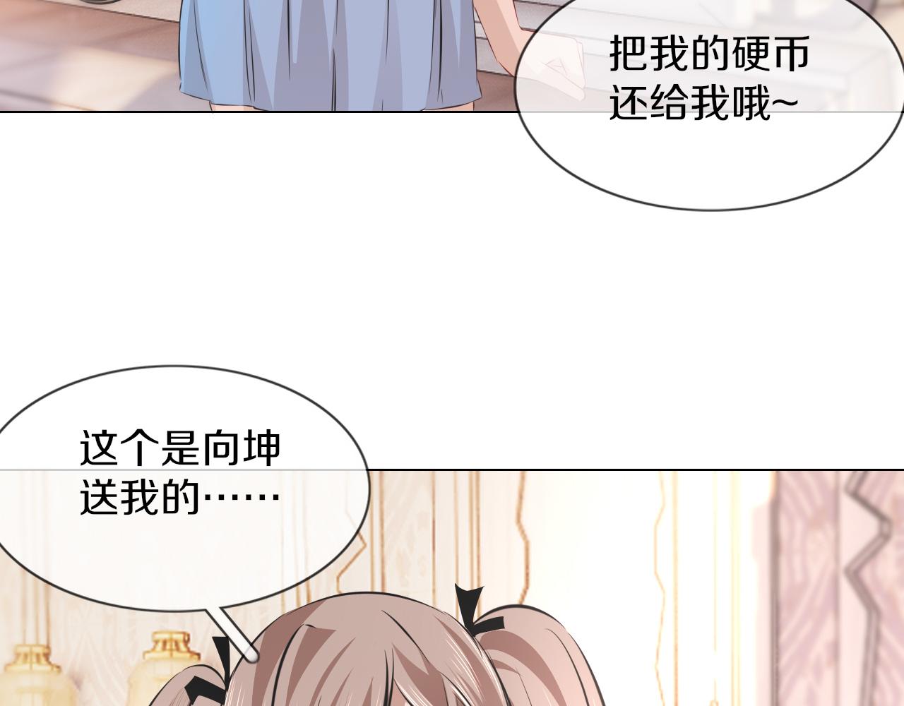 變成血族是什麼體驗 - 第131話 老夏的試探(1/2) - 6