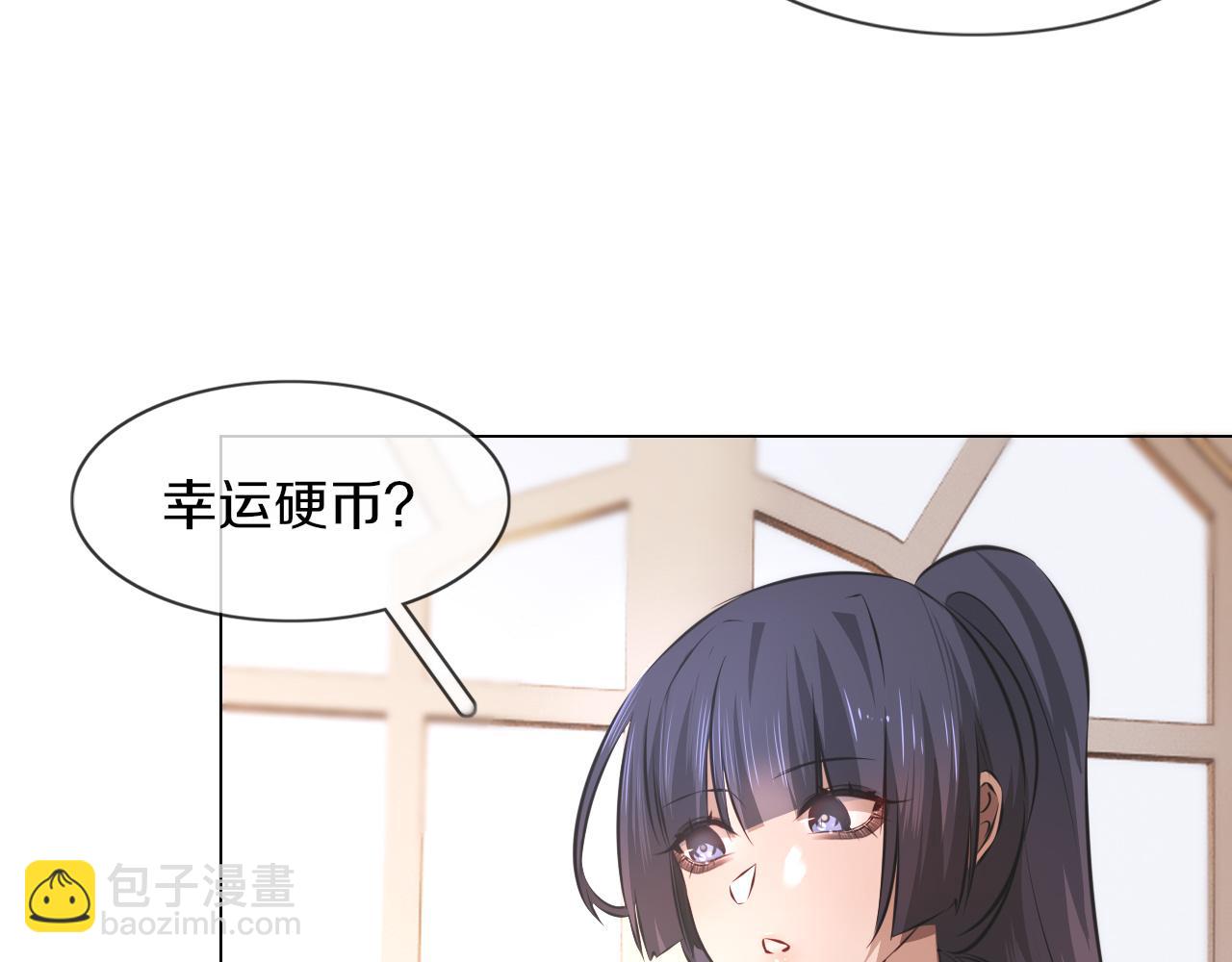 變成血族是什麼體驗 - 第131話 老夏的試探(1/2) - 8