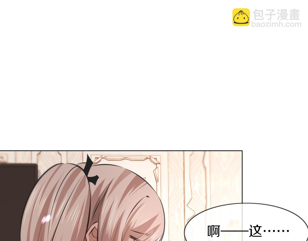 變成血族是什麼體驗 - 第131話 老夏的試探(1/2) - 5