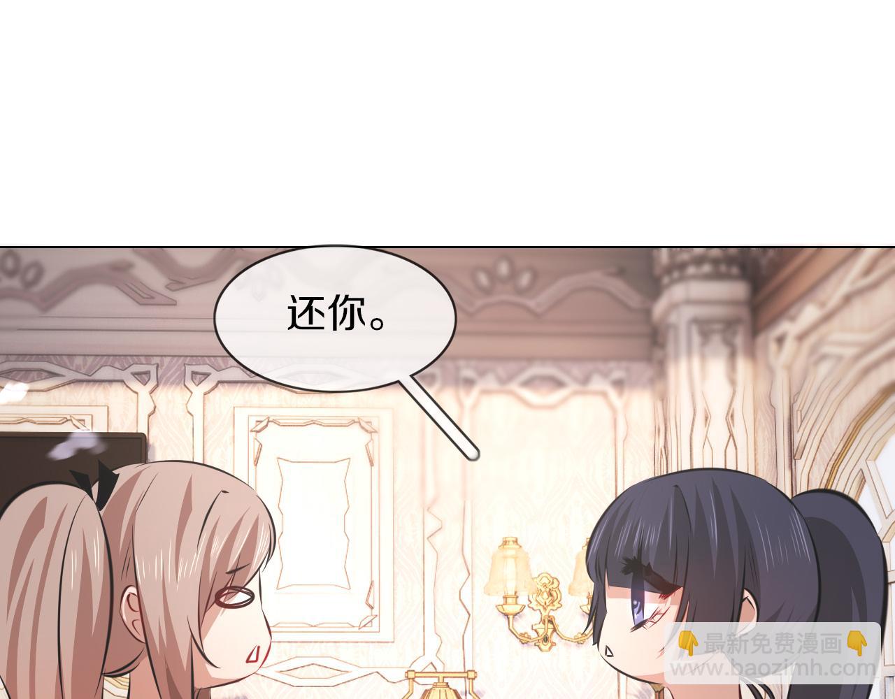 變成血族是什麼體驗 - 第131話 老夏的試探(1/2) - 7