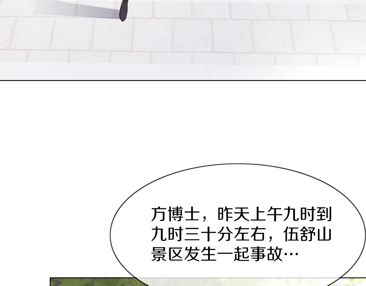 變成血族是什麼體驗 - 第131話 老夏的試探(1/2) - 1