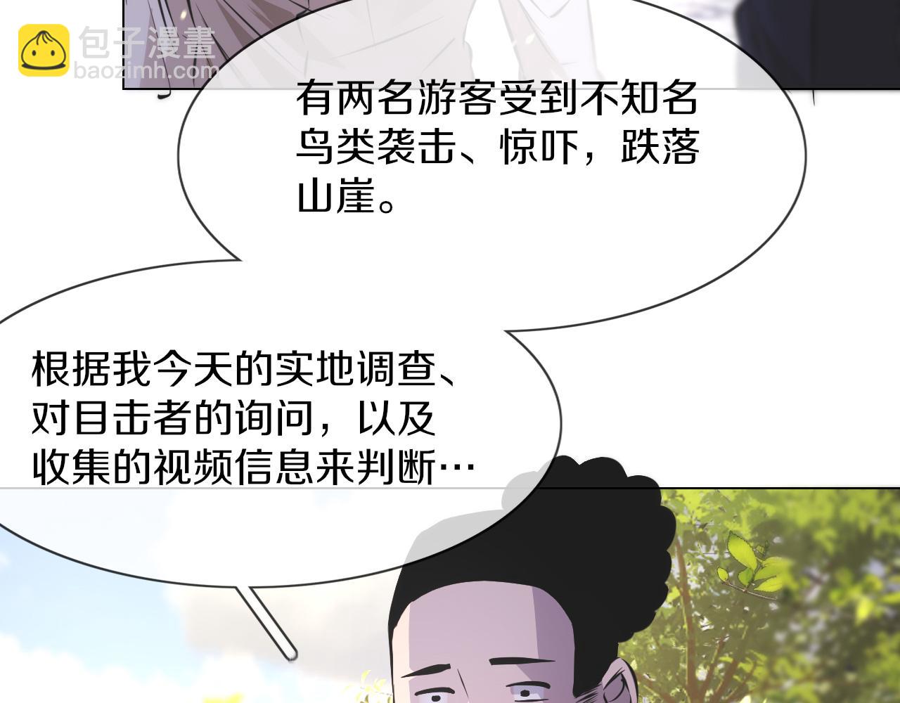 變成血族是什麼體驗 - 第131話 老夏的試探(1/2) - 3