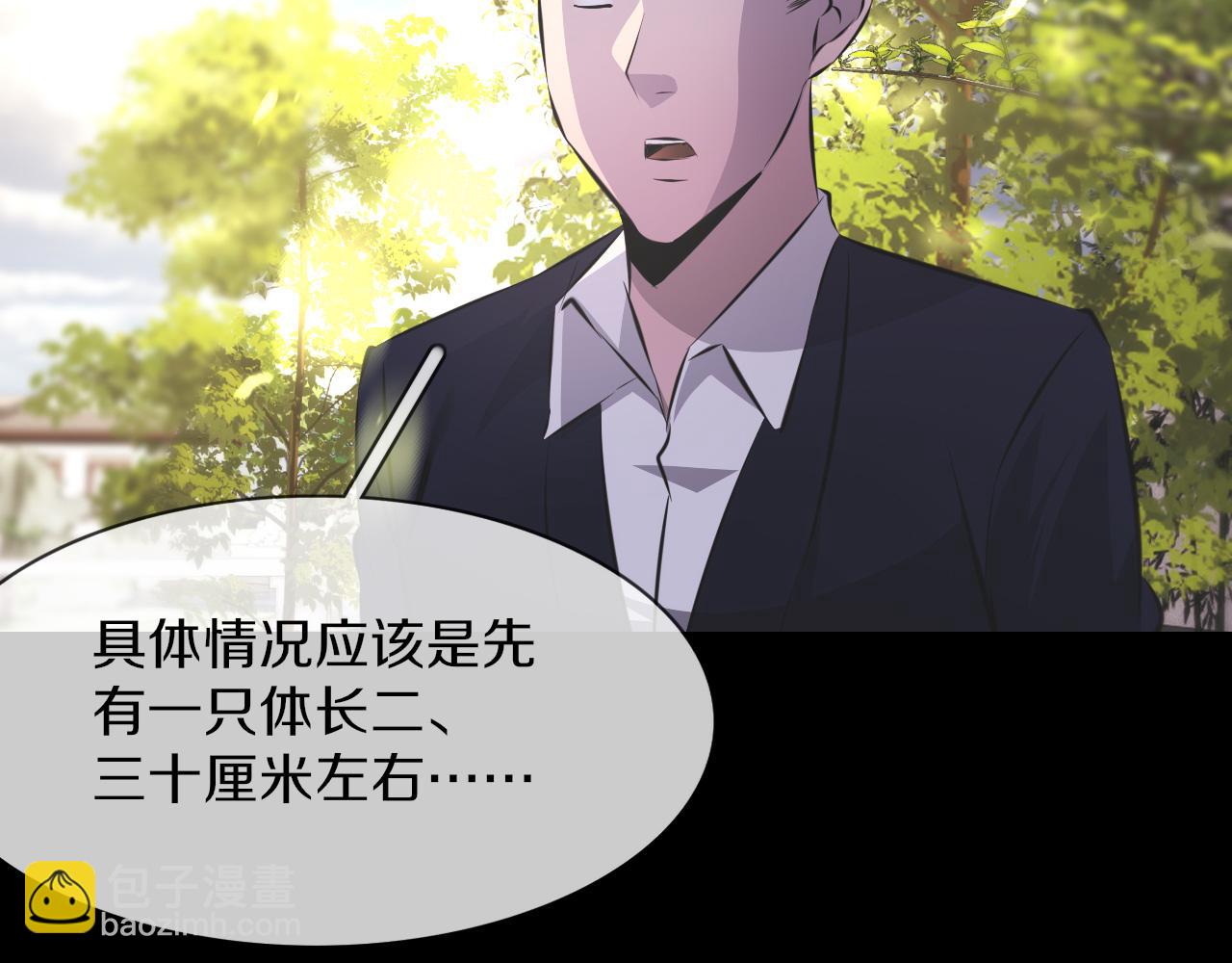 變成血族是什麼體驗 - 第131話 老夏的試探(1/2) - 4
