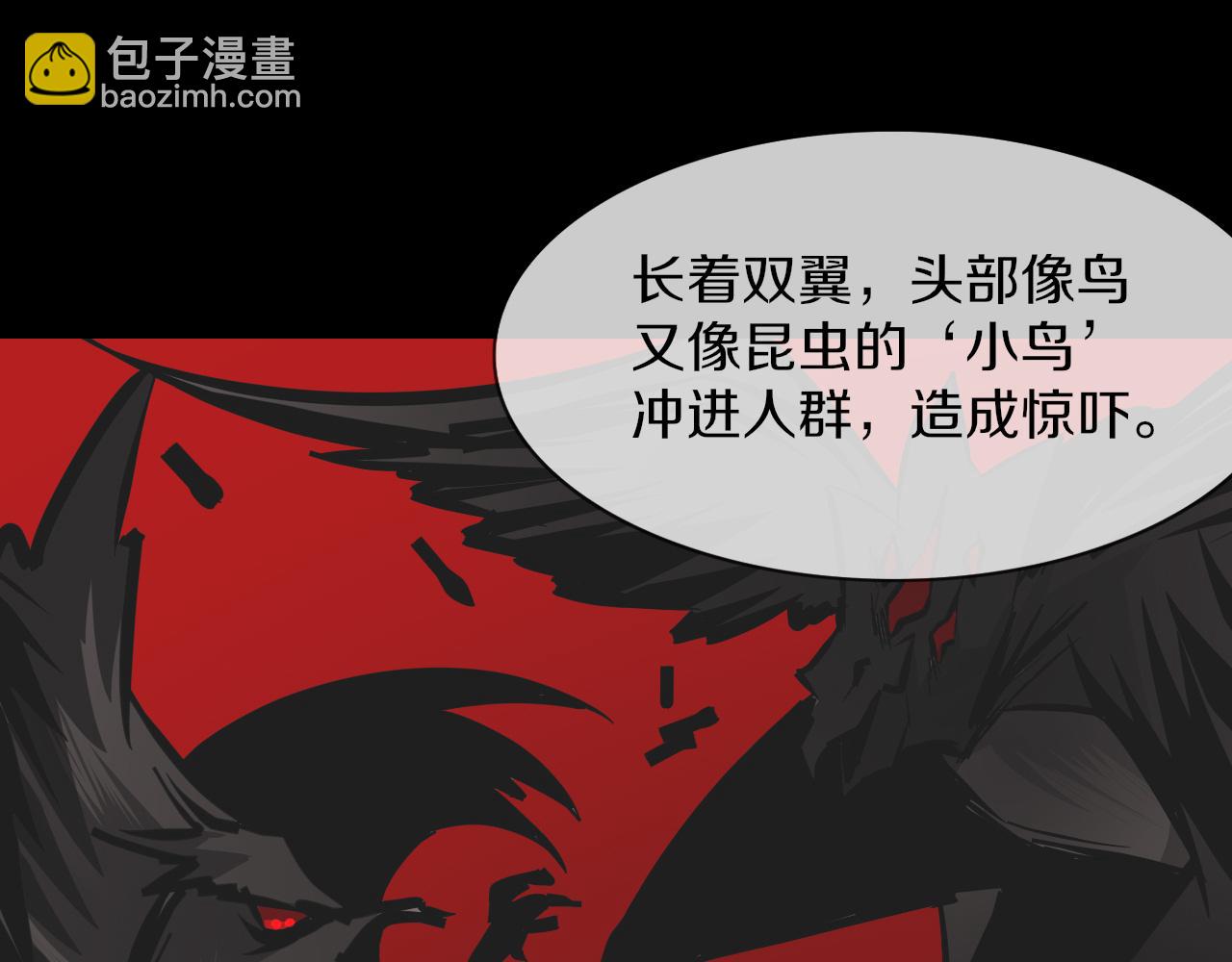 變成血族是什麼體驗 - 第131話 老夏的試探(1/2) - 5