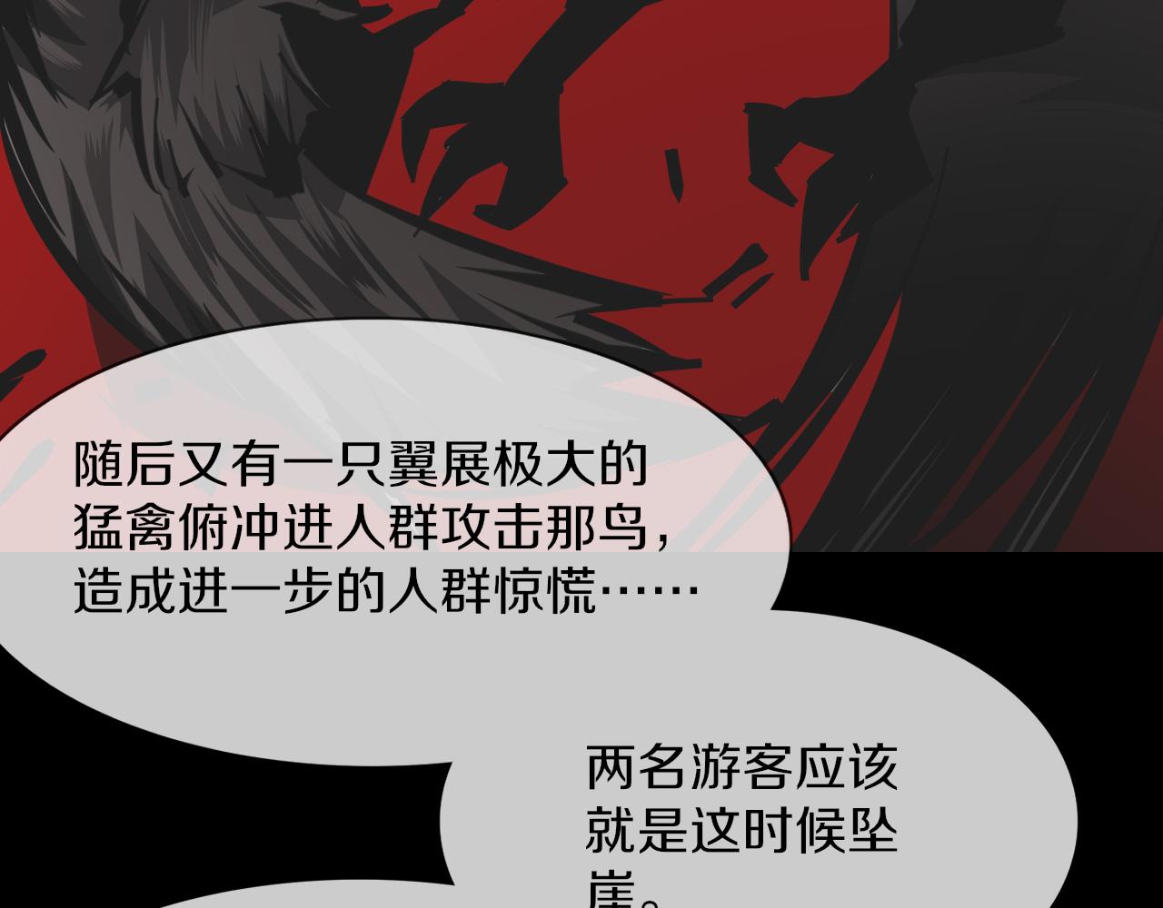 變成血族是什麼體驗 - 第131話 老夏的試探(1/2) - 6