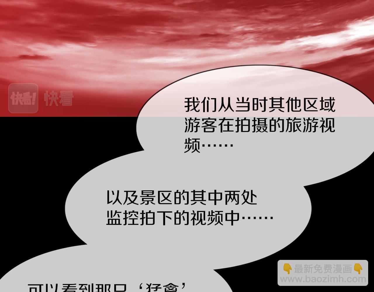 變成血族是什麼體驗 - 第131話 老夏的試探(1/2) - 8