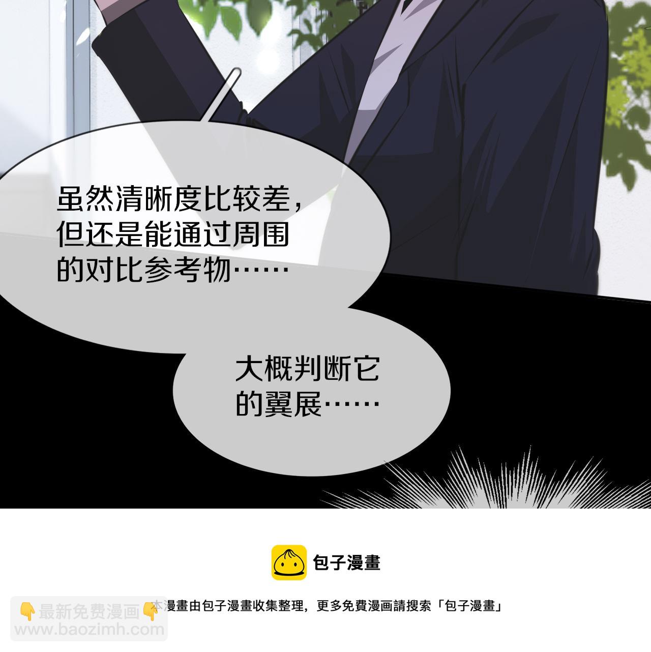 變成血族是什麼體驗 - 第131話 老夏的試探(2/2) - 4