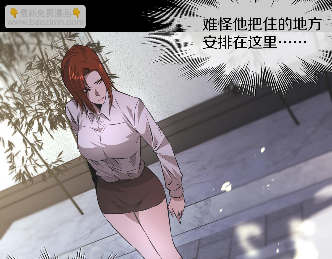 變成血族是什麼體驗 - 第131話 老夏的試探(2/2) - 5