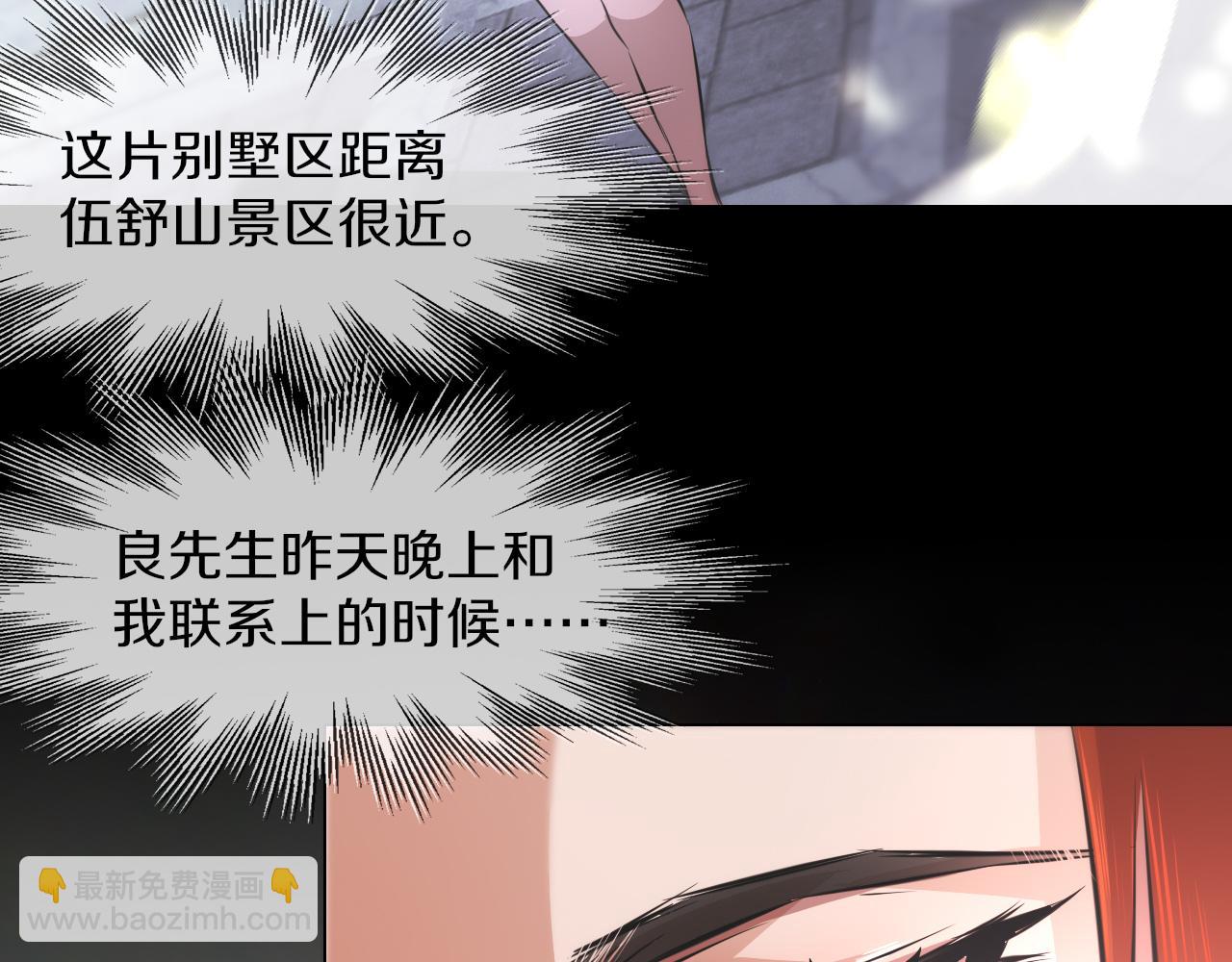 變成血族是什麼體驗 - 第131話 老夏的試探(2/2) - 6
