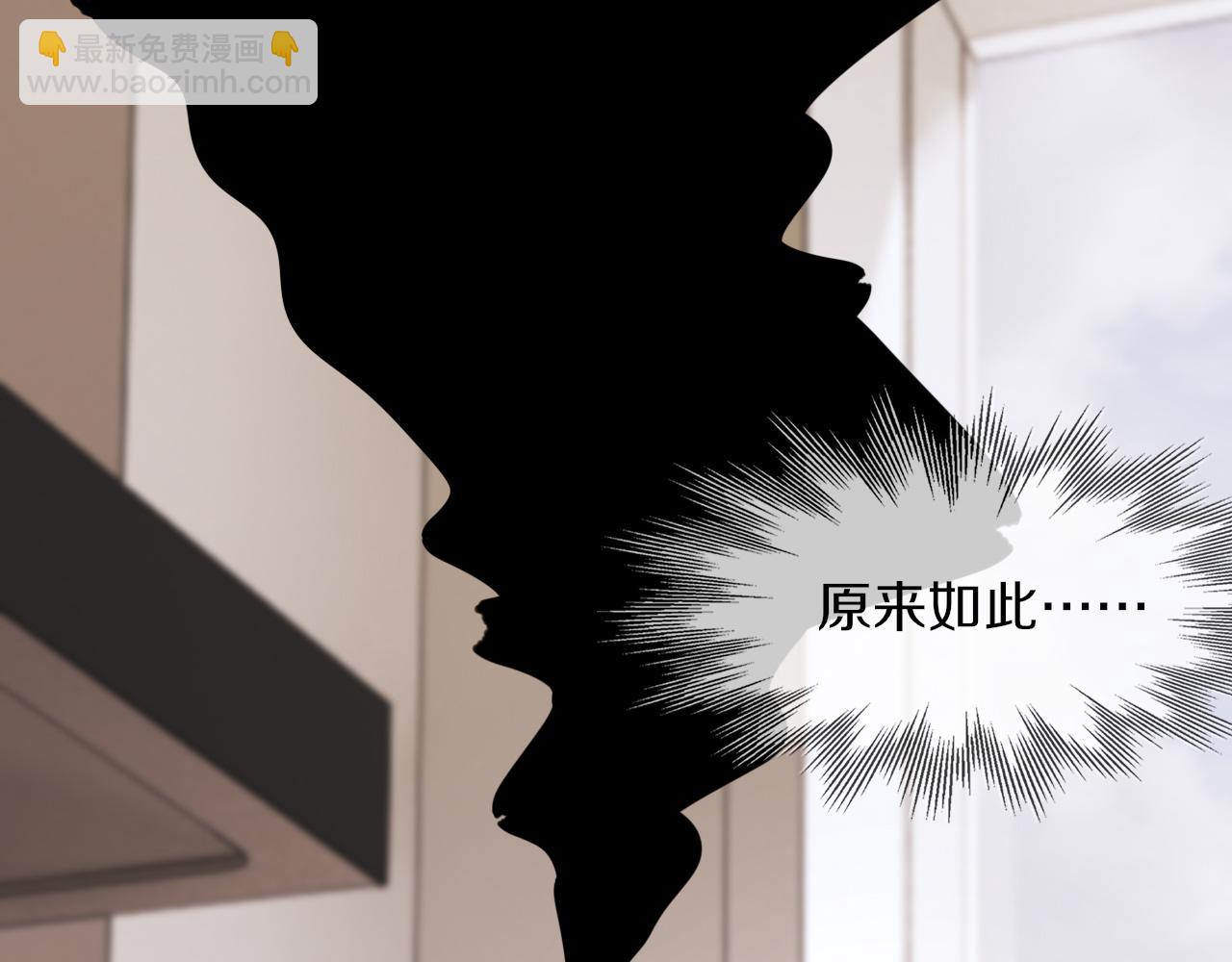 變成血族是什麼體驗 - 第131話 老夏的試探(2/2) - 2