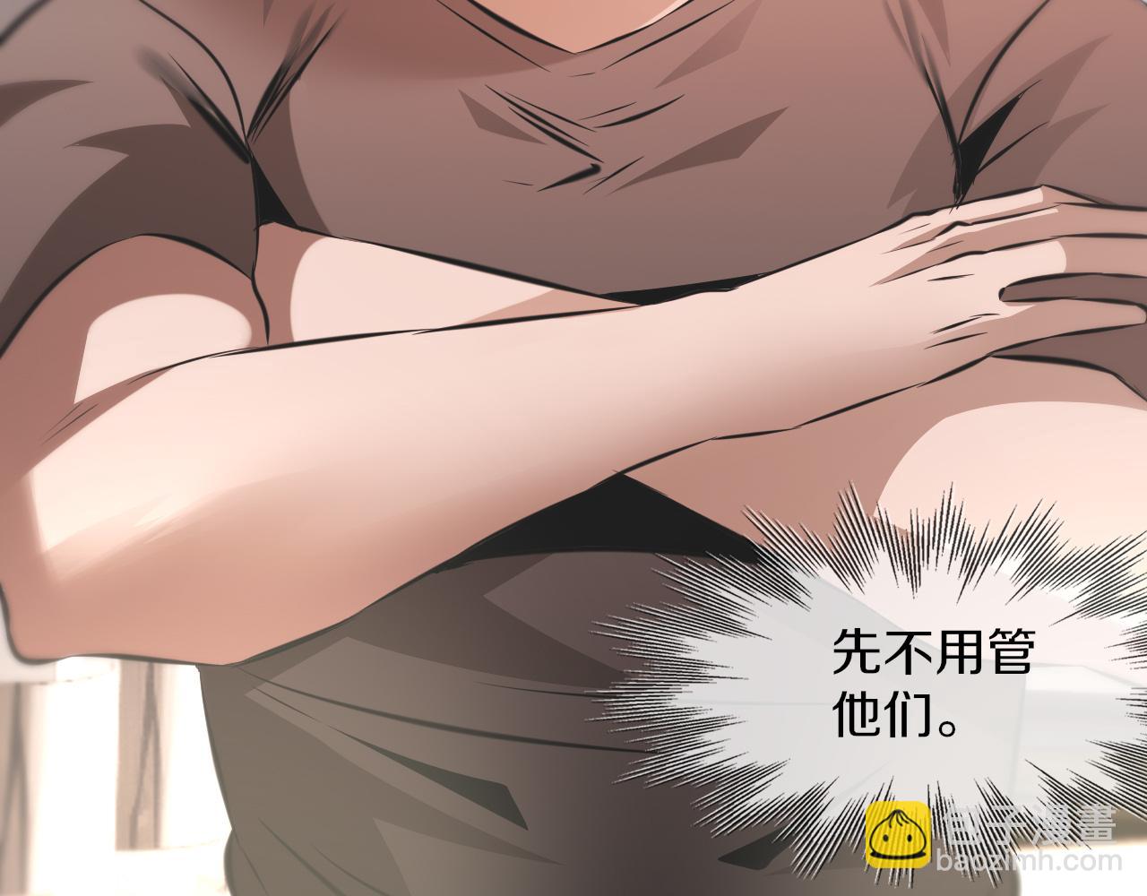 變成血族是什麼體驗 - 第131話 老夏的試探(2/2) - 4