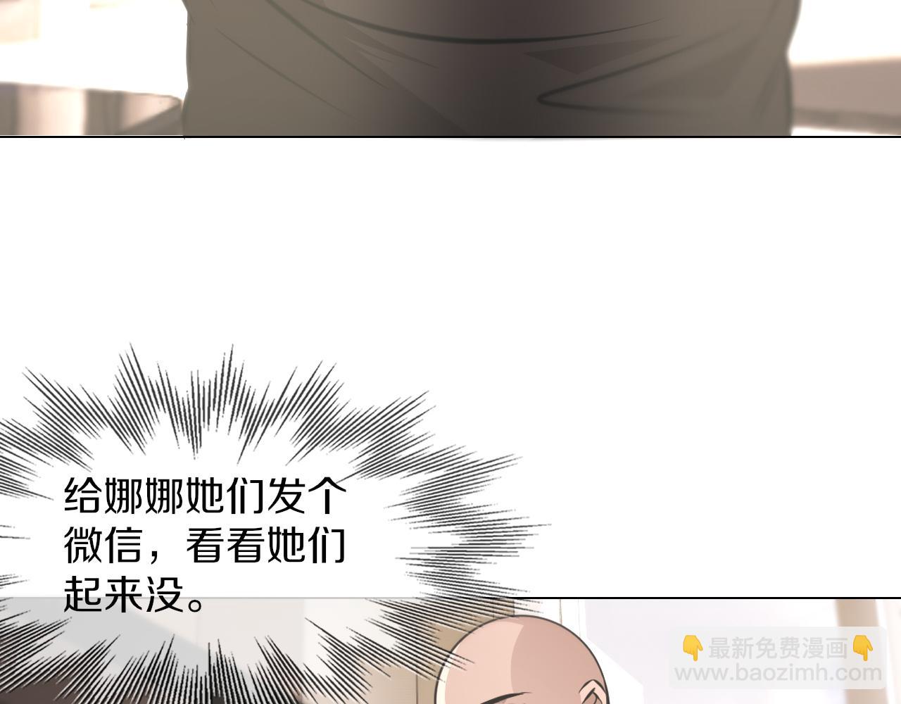變成血族是什麼體驗 - 第131話 老夏的試探(2/2) - 5