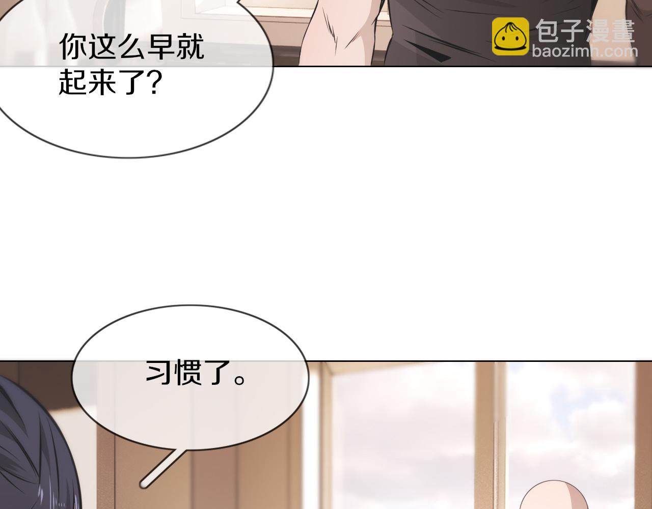 變成血族是什麼體驗 - 第131話 老夏的試探(2/2) - 4