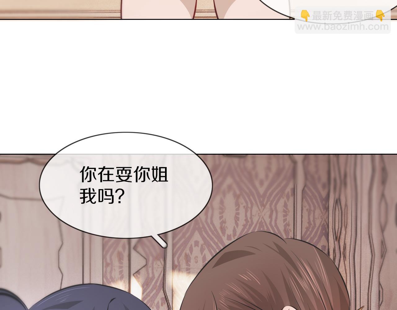變成血族是什麼體驗 - 第131話 老夏的試探(1/2) - 7