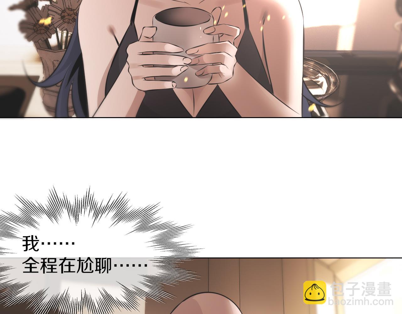 變成血族是什麼體驗 - 第131話 老夏的試探(2/2) - 1