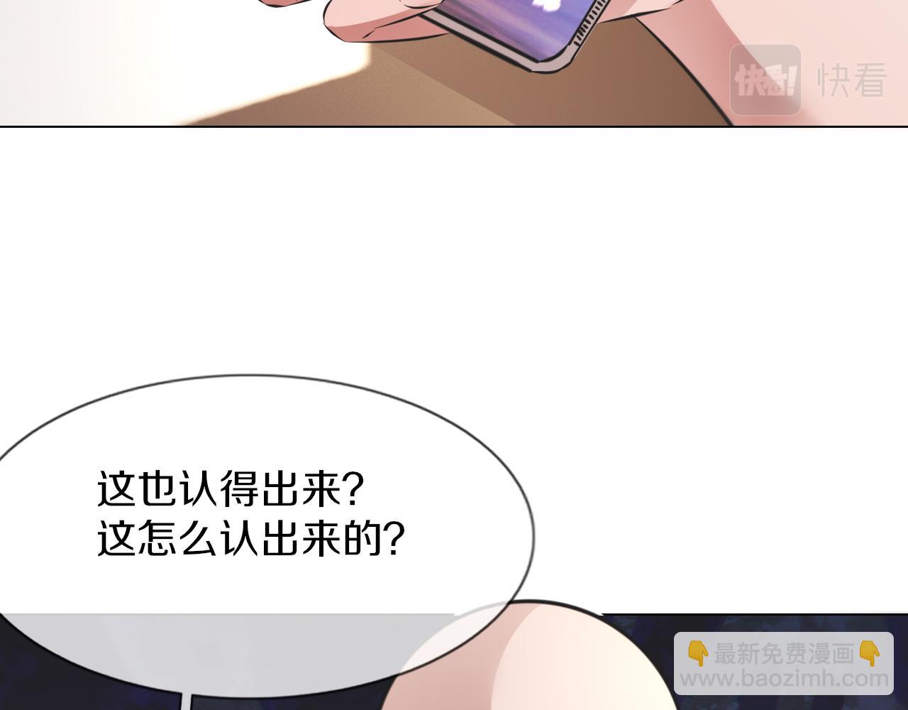 變成血族是什麼體驗 - 第131話 老夏的試探(2/2) - 5