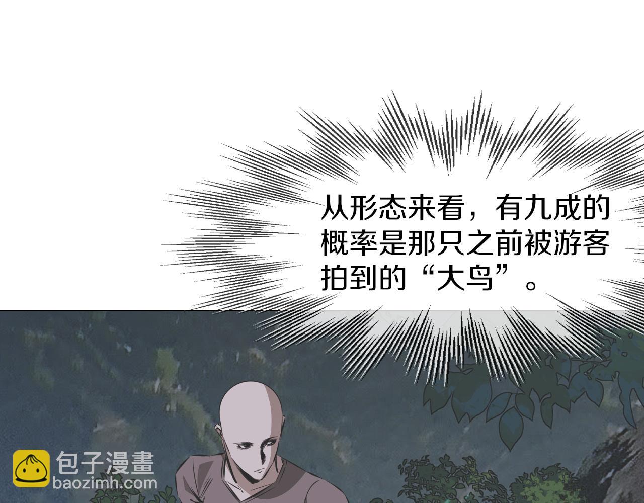 變成血族是什麼體驗 - 第133話 “小動作”(1/2) - 3